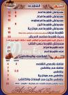 El Arish Grill menu Egypt
